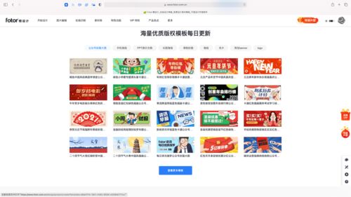 Fotor懶設(shè)計(jì) 坐擁10萬(wàn)+的創(chuàng)意圖文設(shè)計(jì)神器