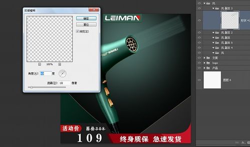 雷曼大功率負離子吹風機電商主圖設(shè)計 高效賦能，盡顯專業(yè)風范